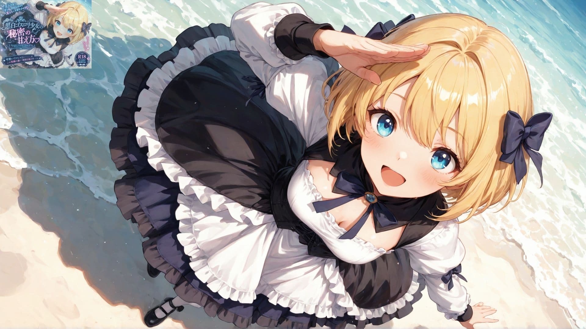 黒白ゴスロリ少女の秘密の甘え方 サンプル5