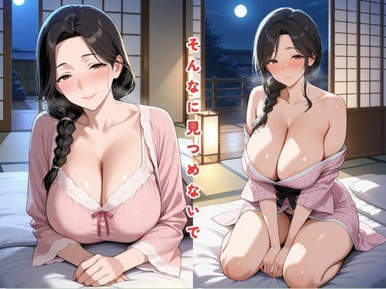 田舎の年上ハーレム【夜●い編】〜移住先の熟女三人に毎日搾られる田舎暮らし〜巨乳人妻・爆乳未亡人と中出し サンプル4