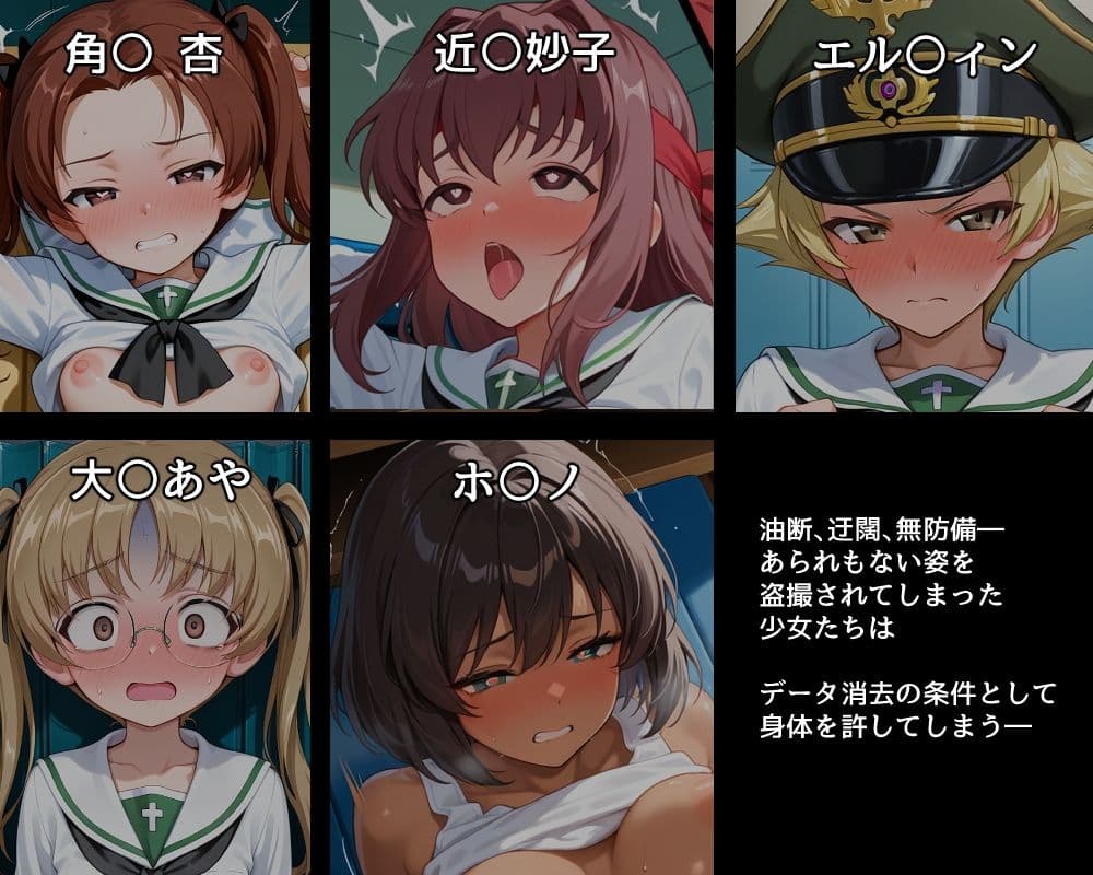 ハメパン〇ァー 〜弱みを握って生ハメしてチンポ堕ちさせる〜 サンプル1