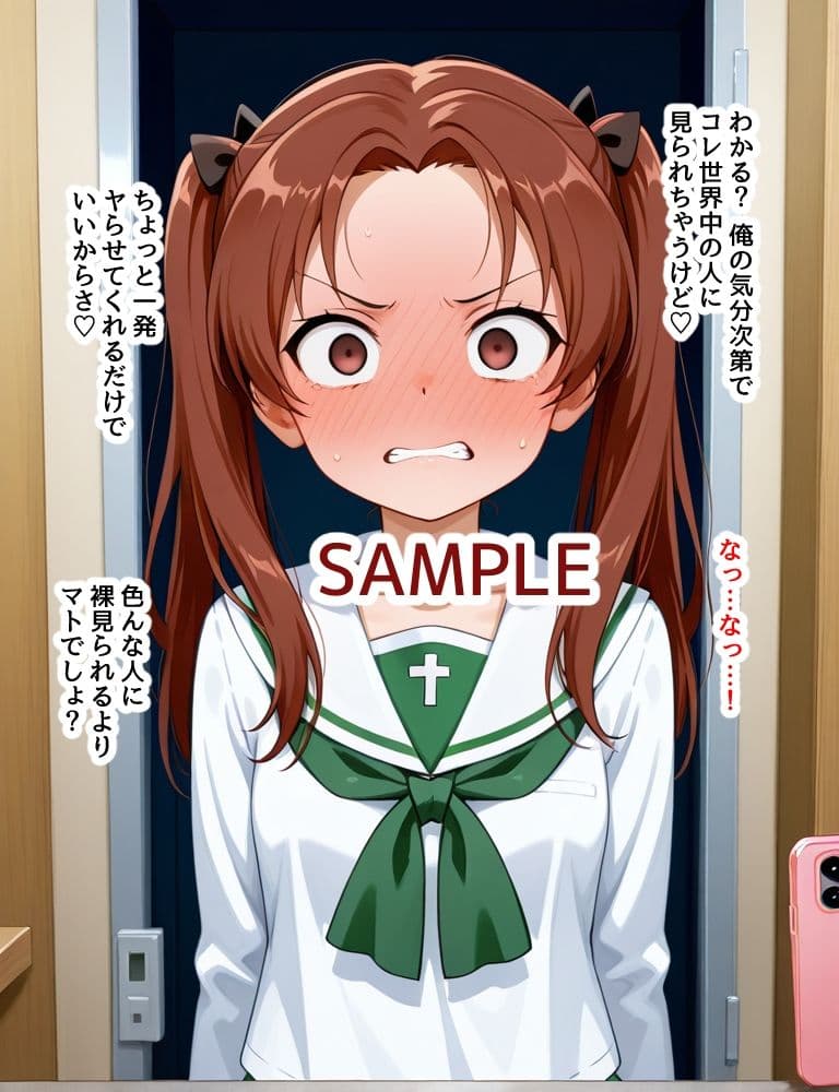 ハメパン〇ァー 〜弱みを握って生ハメしてチンポ堕ちさせる〜 サンプル4