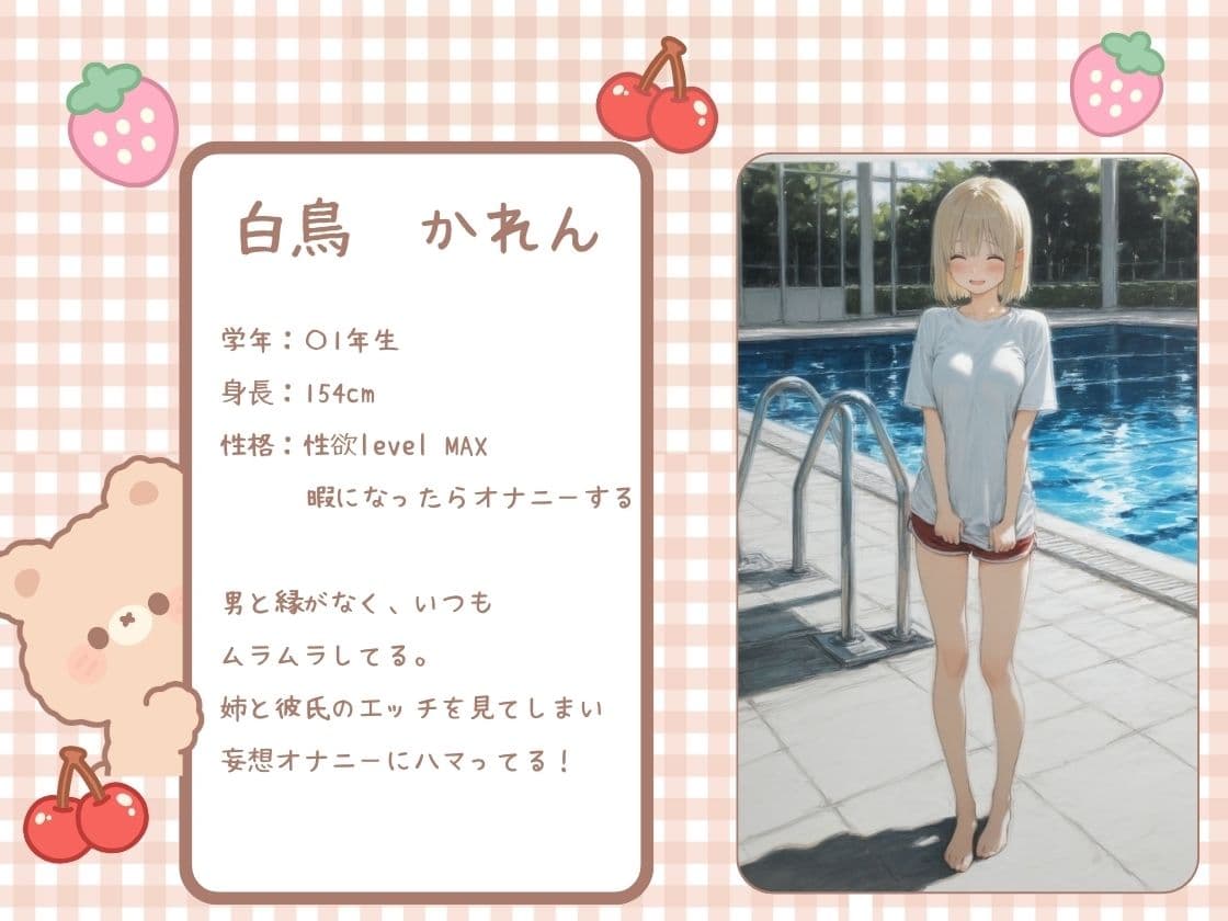 彼女の妹にハマってしまう サンプル2