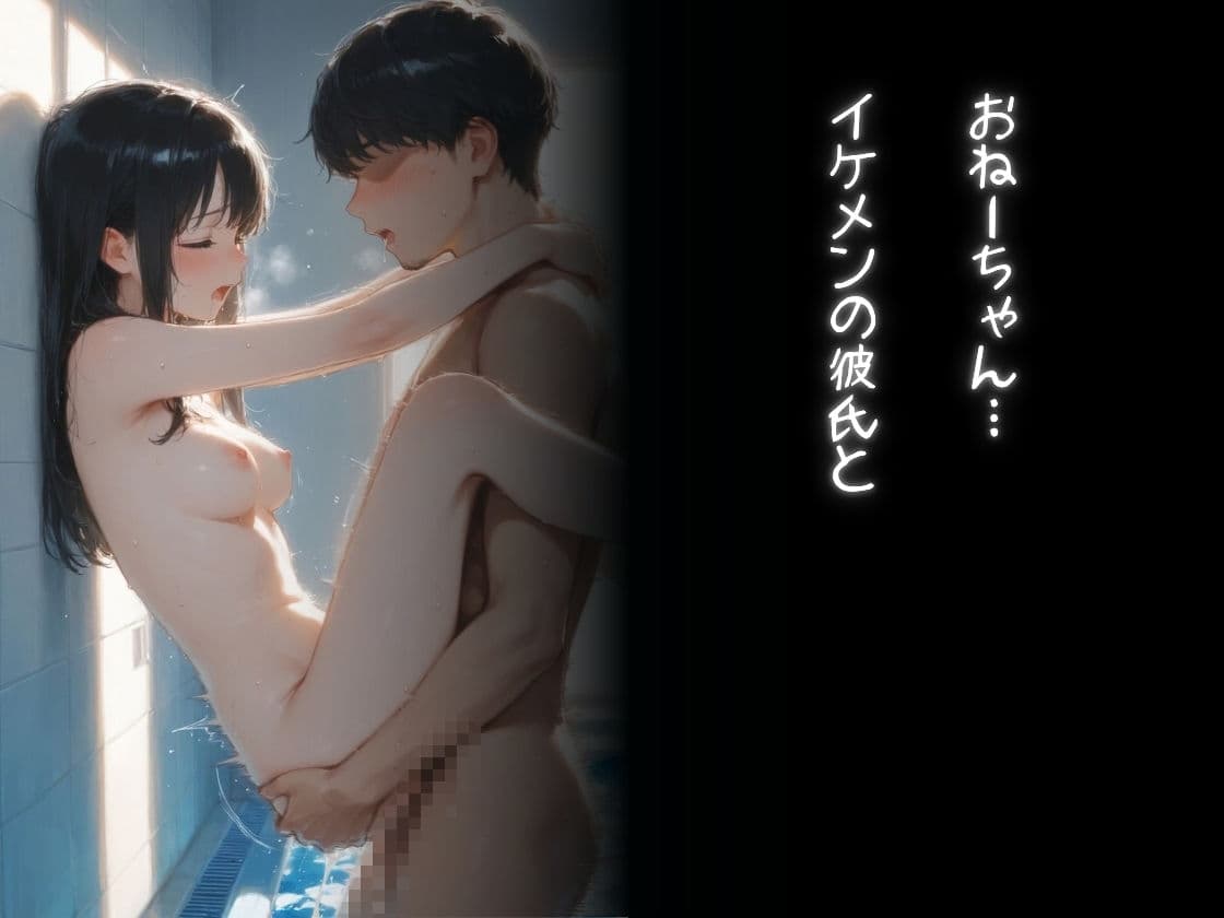 彼女の妹にハマってしまう サンプル4