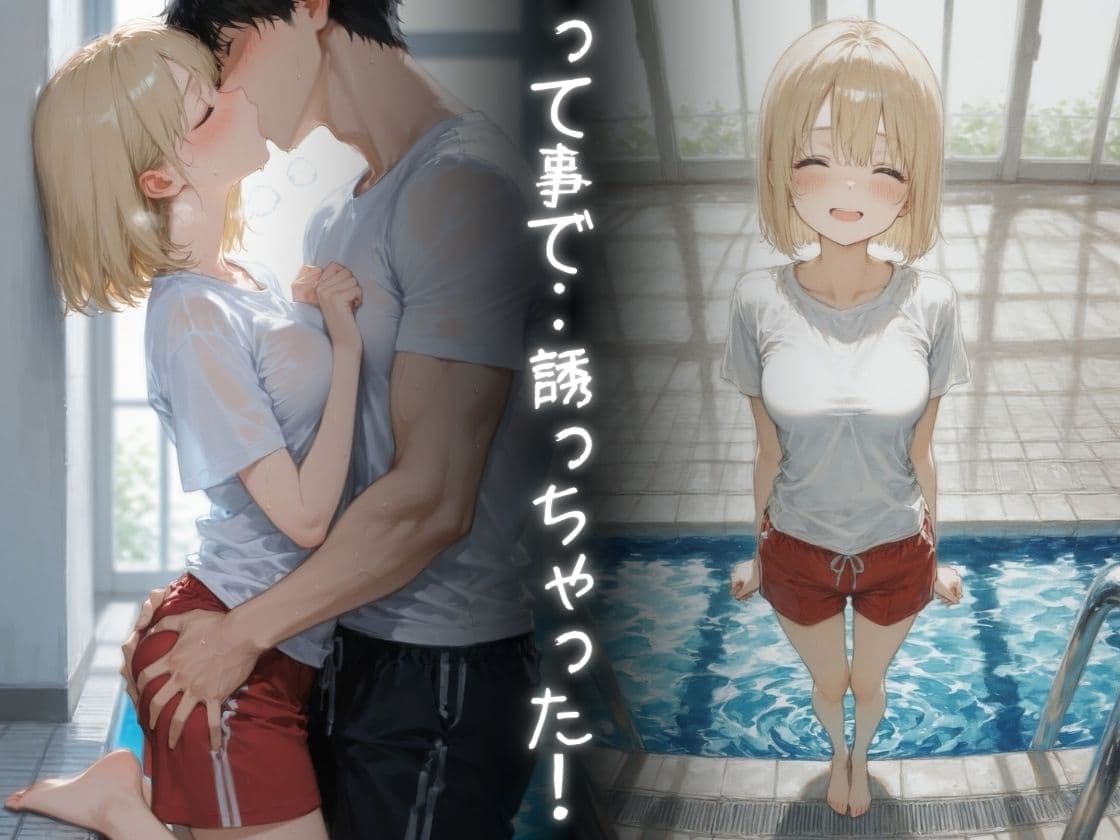 彼女の妹にハマってしまう サンプル7