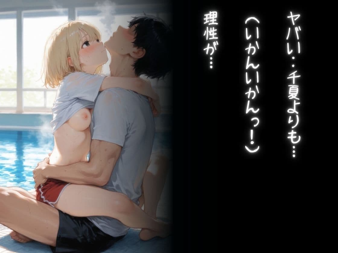 彼女の妹にハマってしまう サンプル8