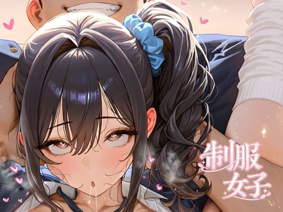 制服女子