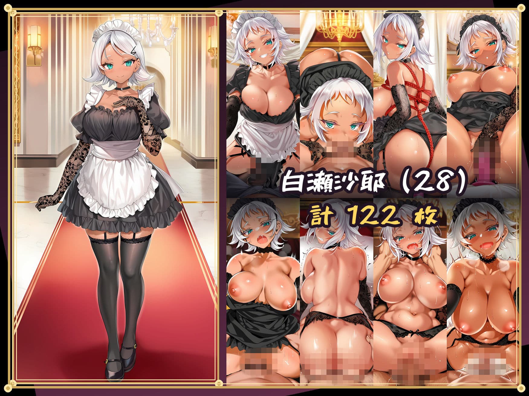 淫乱令嬢たちがメイド服で躾け直されちゃうだけの本〜名家のお嬢様編 vol.2〜【全500P/セリフ付き334P】 サンプル6