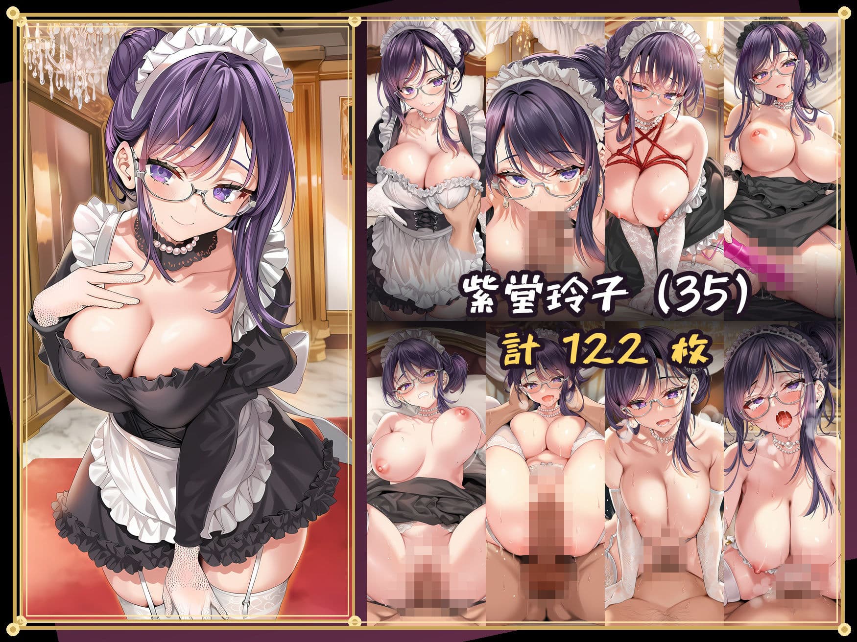 淫乱令嬢たちがメイド服で躾け直されちゃうだけの本〜名家のお嬢様編 vol.2〜【全500P/セリフ付き334P】 サンプル9