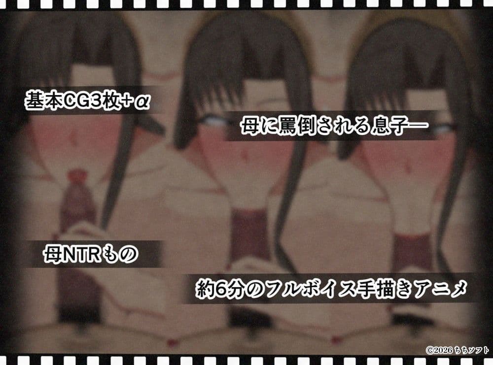目の前でママが知らない男のチンポをしゃぶる話 サンプル1