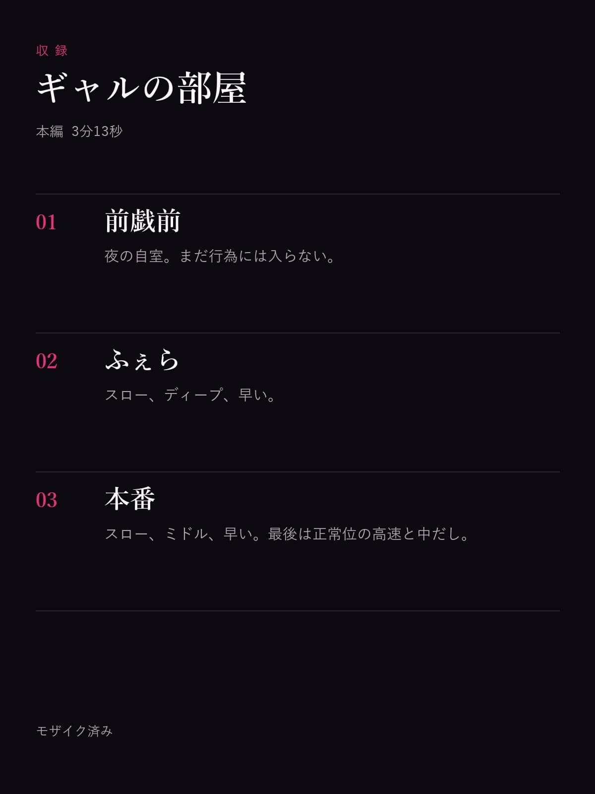 ギャルの部屋〜夜のベッドで〜 サンプル4