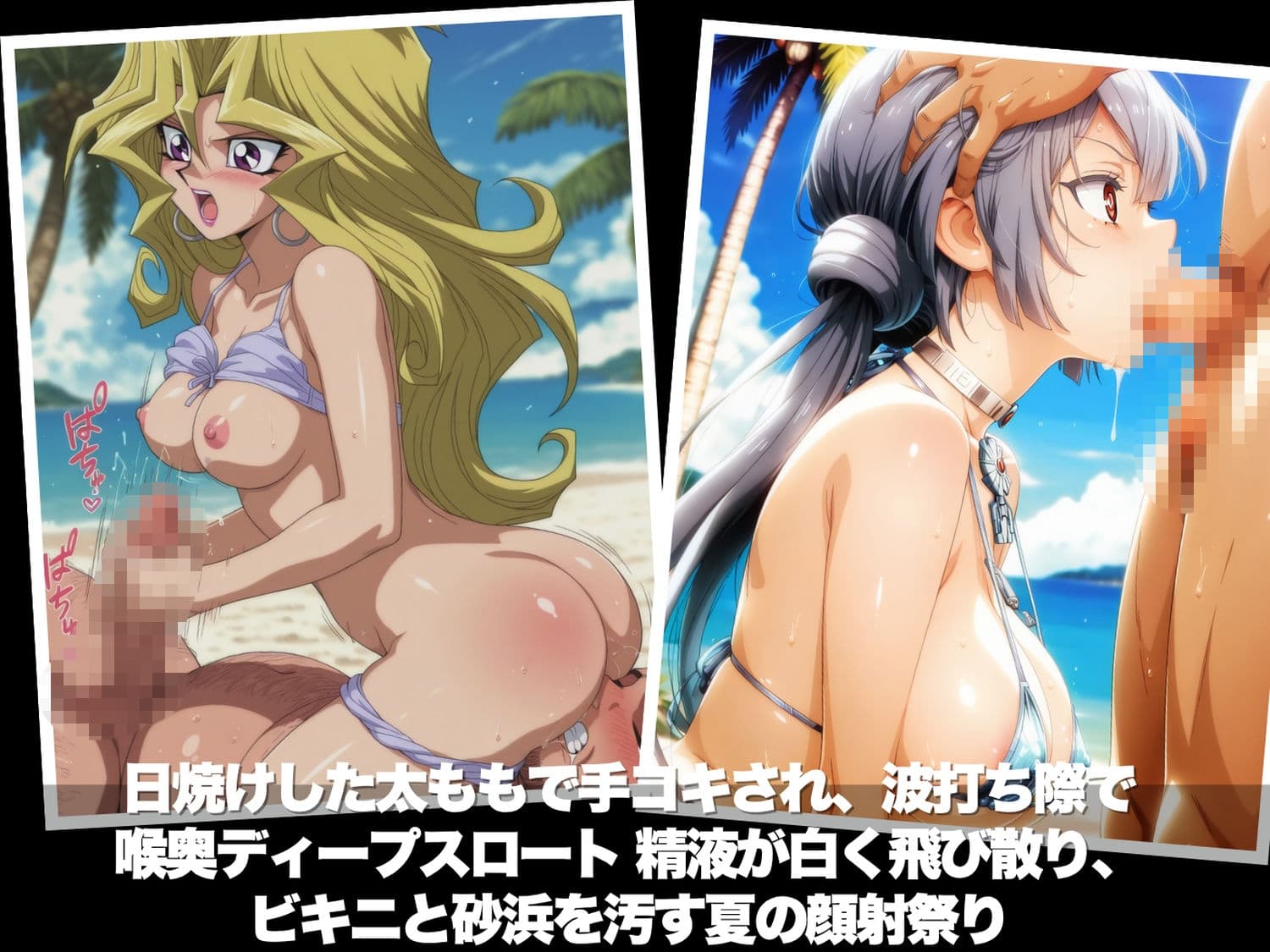 真夏の海辺で堕ちて 〜おじさんの虜になって妊娠するまで〜 遊●王編 サンプル4