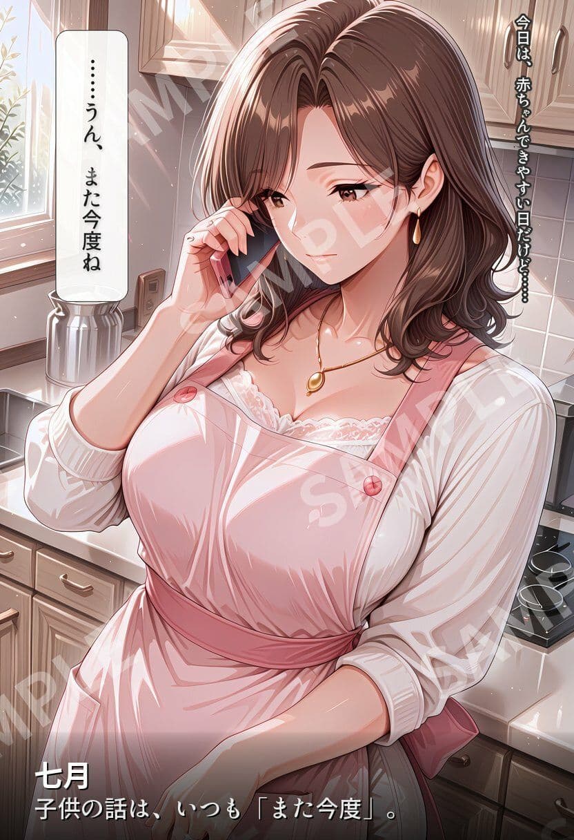 子作り人妻、夫の後輩に孕まされる サンプル2