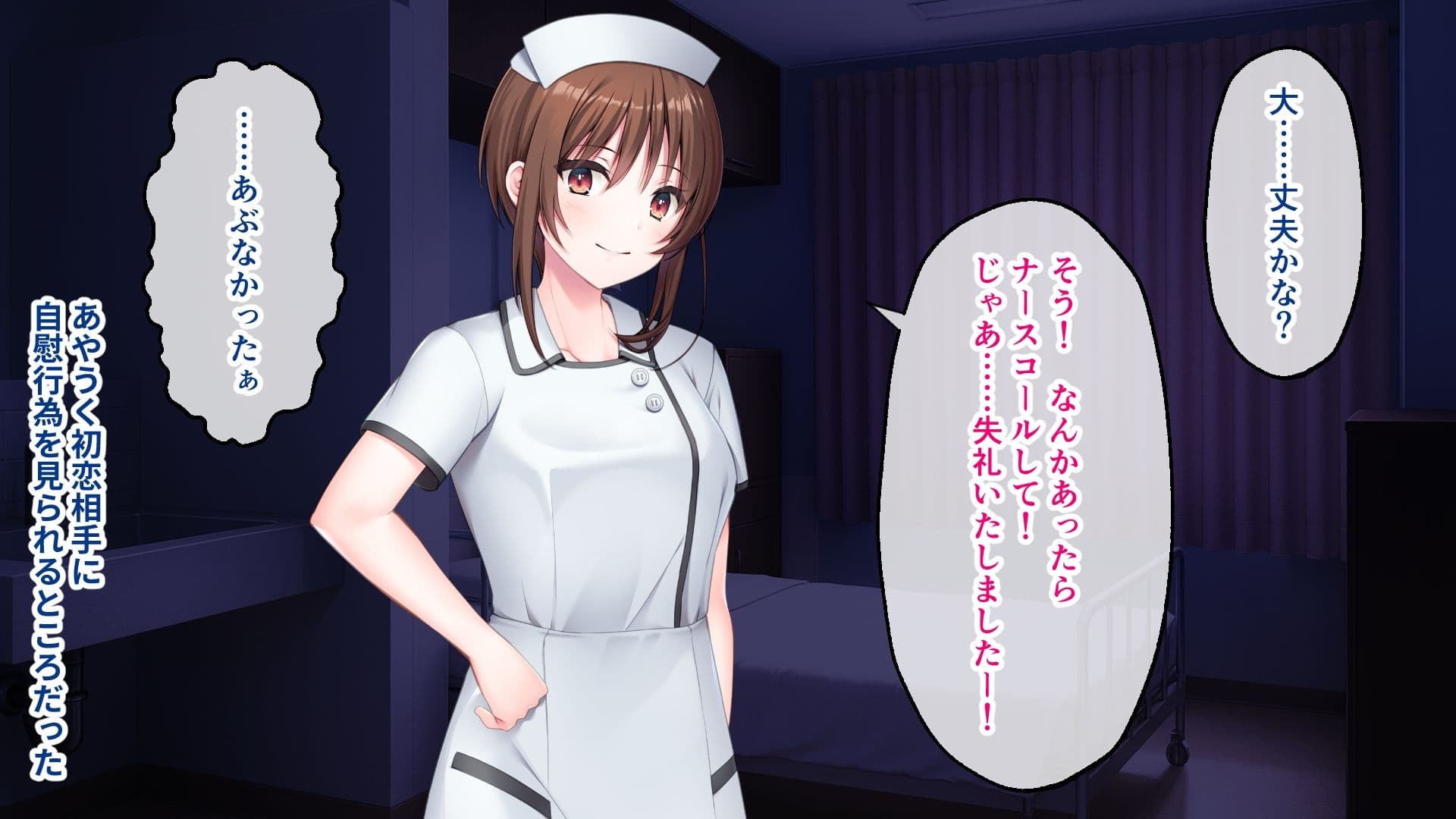 ツンデレナースはエッチなご奉仕を我慢できない〜初恋の同級生が俺の担当看護師でした〜 サンプル1