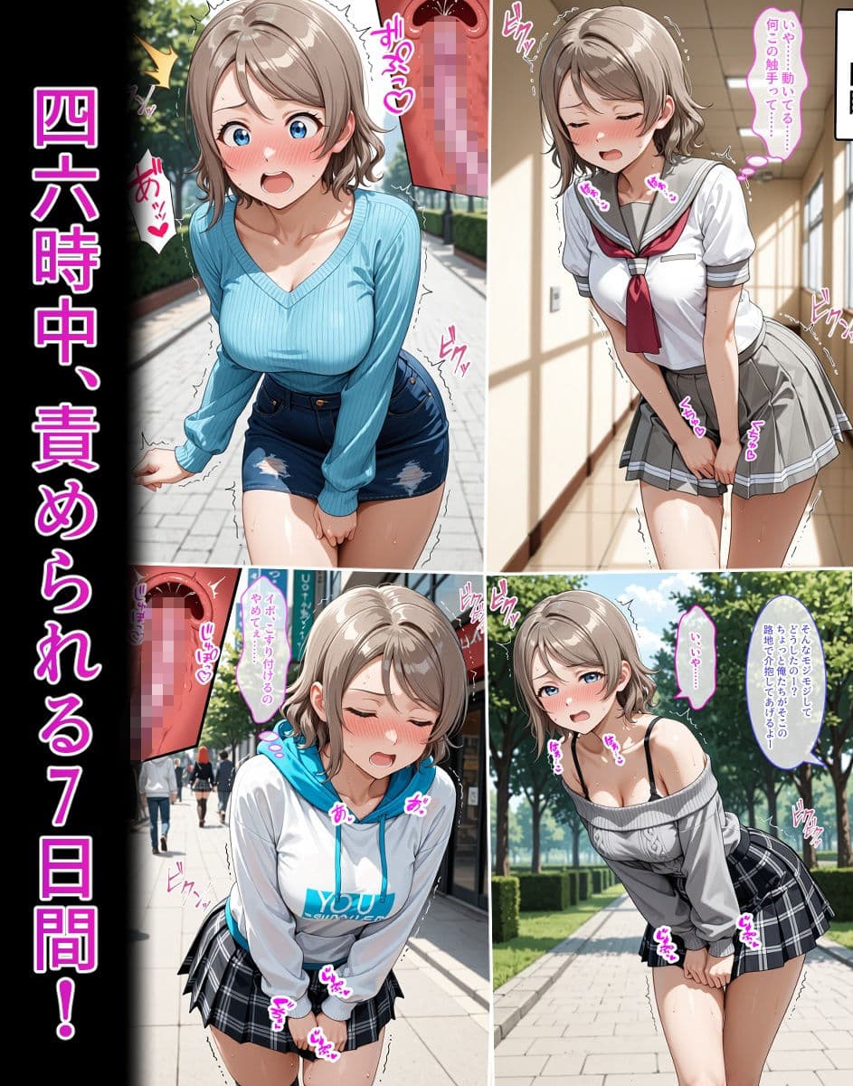 渡〇曜【イけばイくほど、成長する触手パンツ＆プラグとの一週間＋流出系シリーズ×3】 サンプル2
