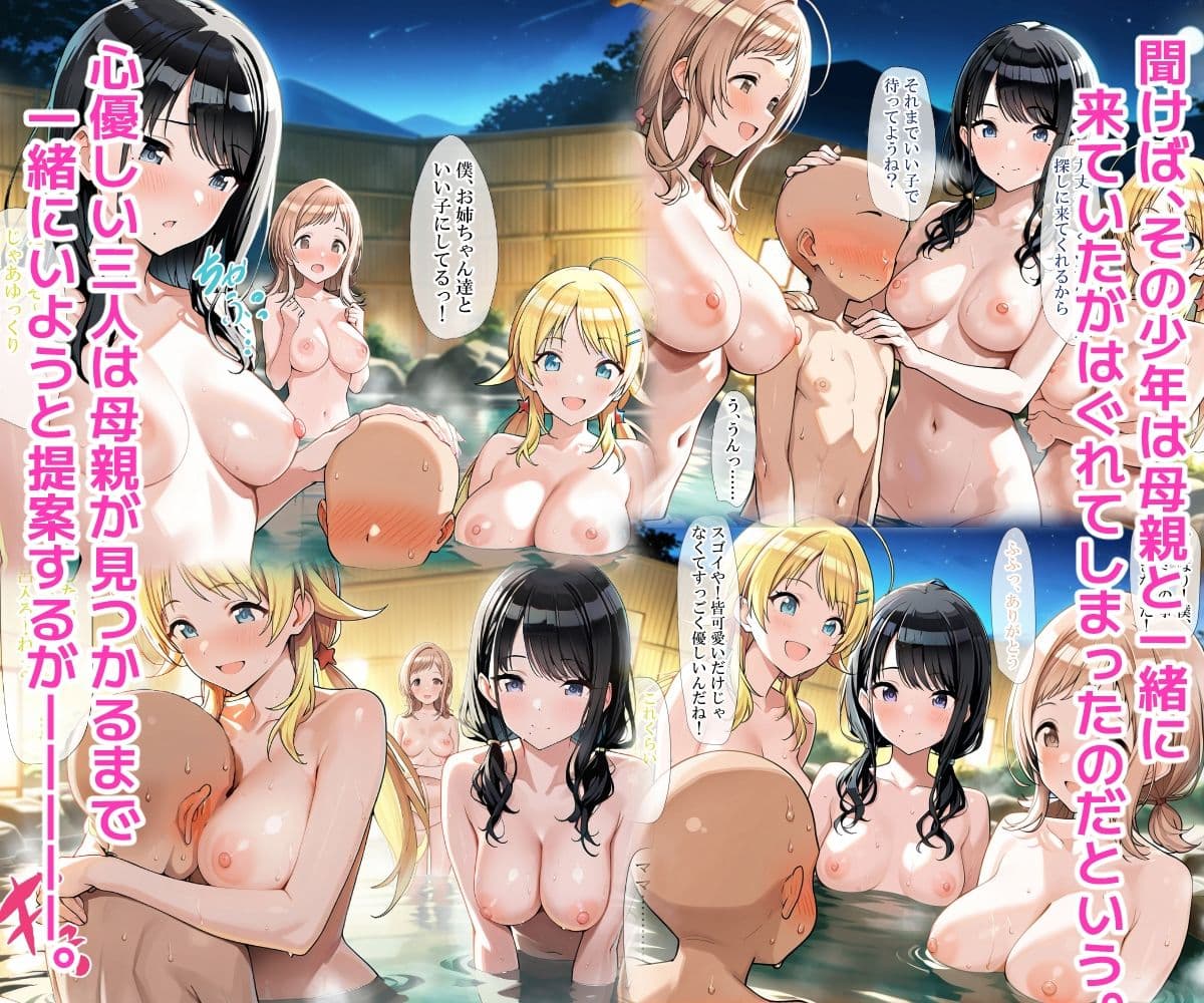 温泉に行ったらエロ〇キのつよつよチンポに堕とされてしまったアイドルたち サンプル3