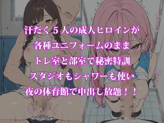 汗だく居残り練習の密室 〜テニス・バレー・レオタードでぐしょ濡れH〜 サンプル1