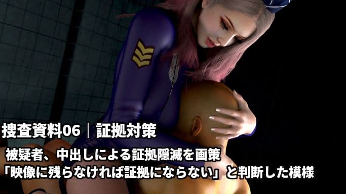 童貞警察  射精させる刑事！耐える容疑者！〜射精するほど童貞を疑われる3日間の取り調べ〜 サンプル6