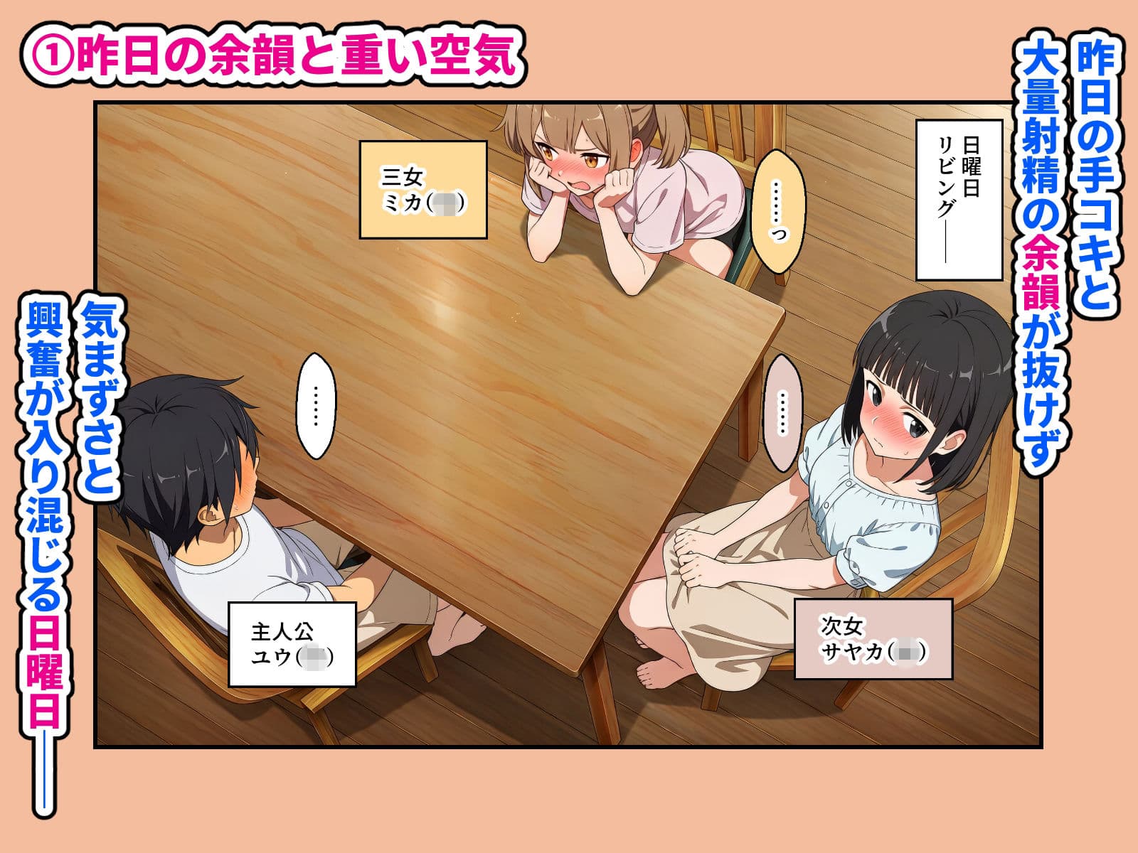 義理の三姉妹がHなお世話当番になった日常 第3話 サンプル1