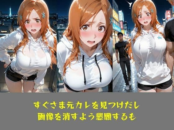 NTR  リベンジポルノ  井上●姫編 サンプル6