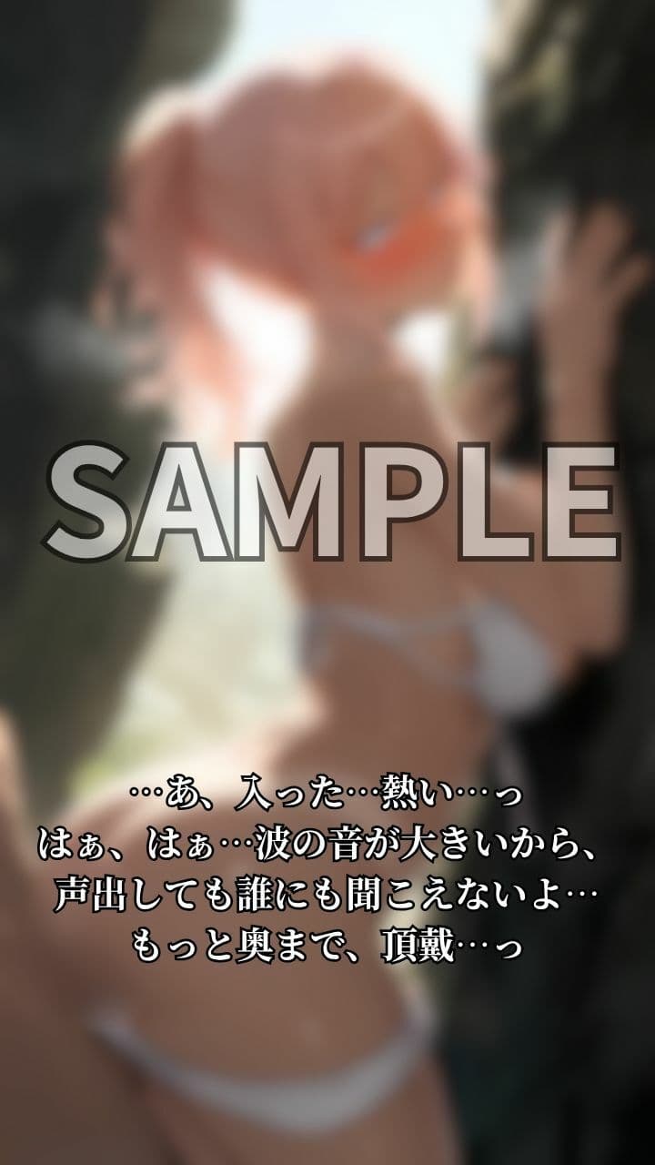 クールな幼馴染が白ビキニでEカップ肉食ギャルに変身する話 サンプル7
