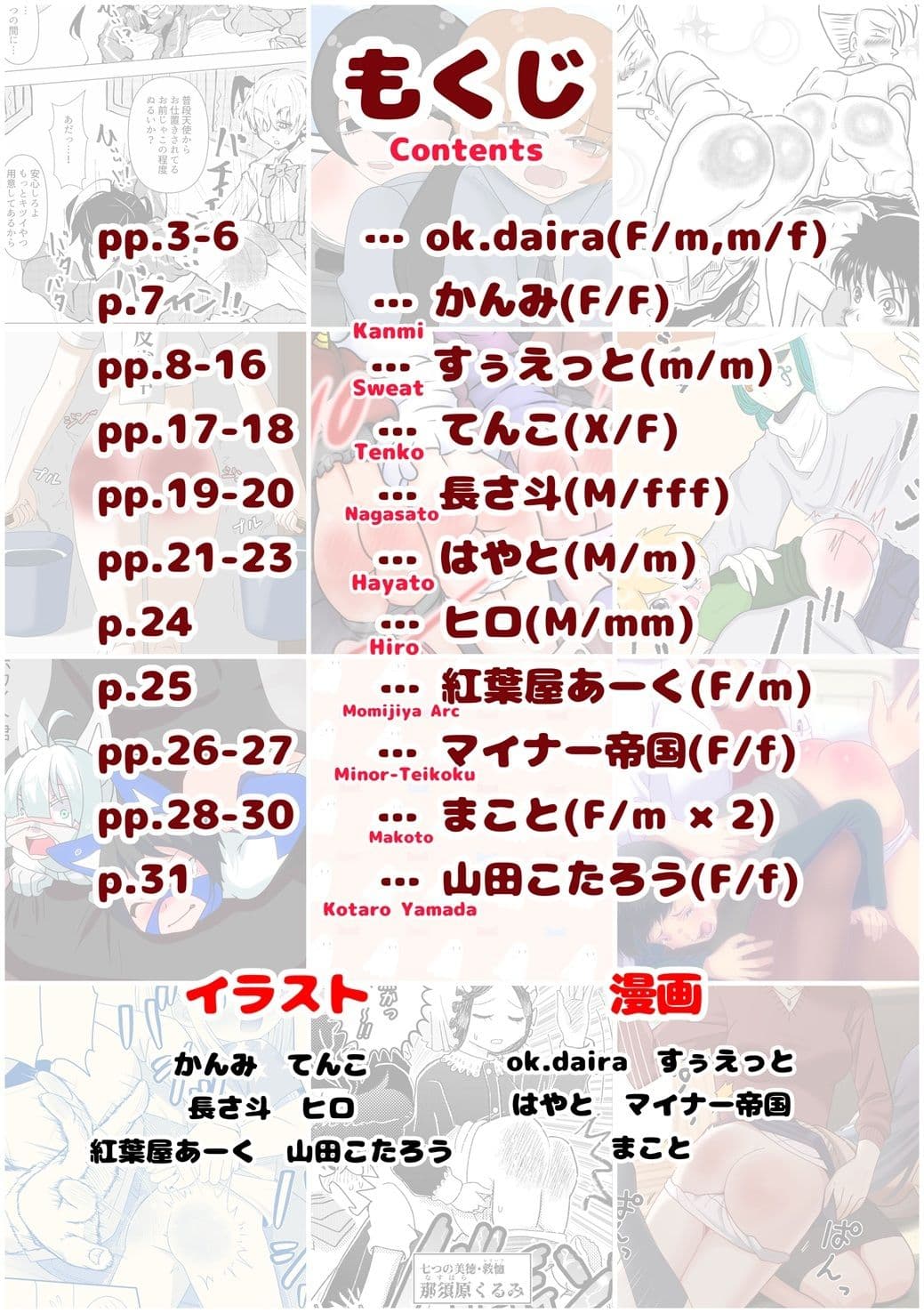 SpanKINGDOM 2026年10月号 -月刊スパンキングアンソロジー- サンプル1