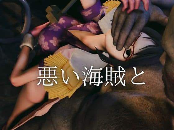 【ワンピース】海軍たしぎが悪い海賊と触手に捕まってしまった【約1時間10分】 サンプル2