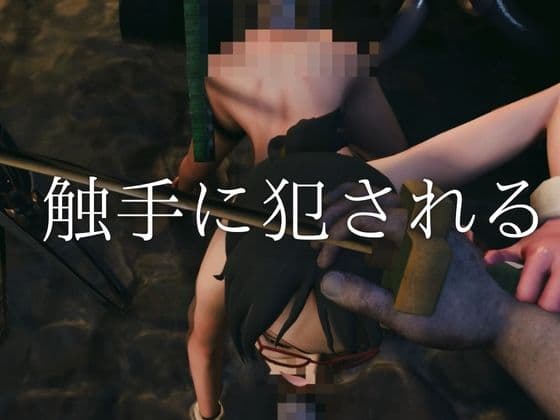 【ワンピース】海軍たしぎが悪い海賊と触手に捕まってしまった【約1時間10分】 サンプル3