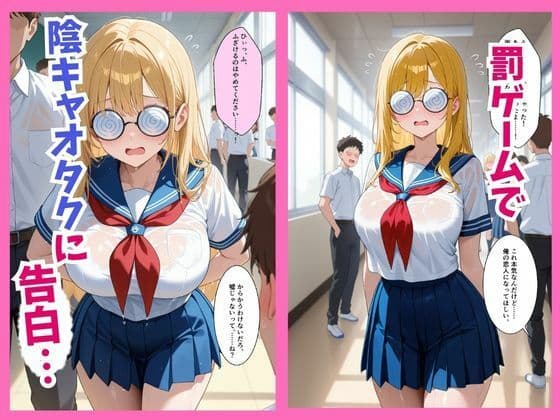 罰ゲームで彼女になったクラスの陰キャオタクを抱いていたら実は超絶可愛かった件  麗奈 サンプル1