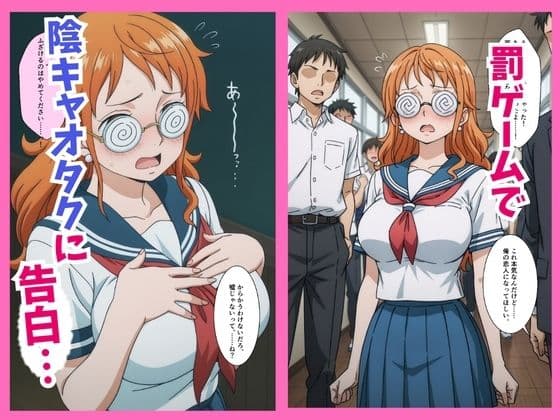 罰ゲームで彼女になったクラスの陰キャオタクを抱いていたら実は超絶可愛かった件  ナミ サンプル1
