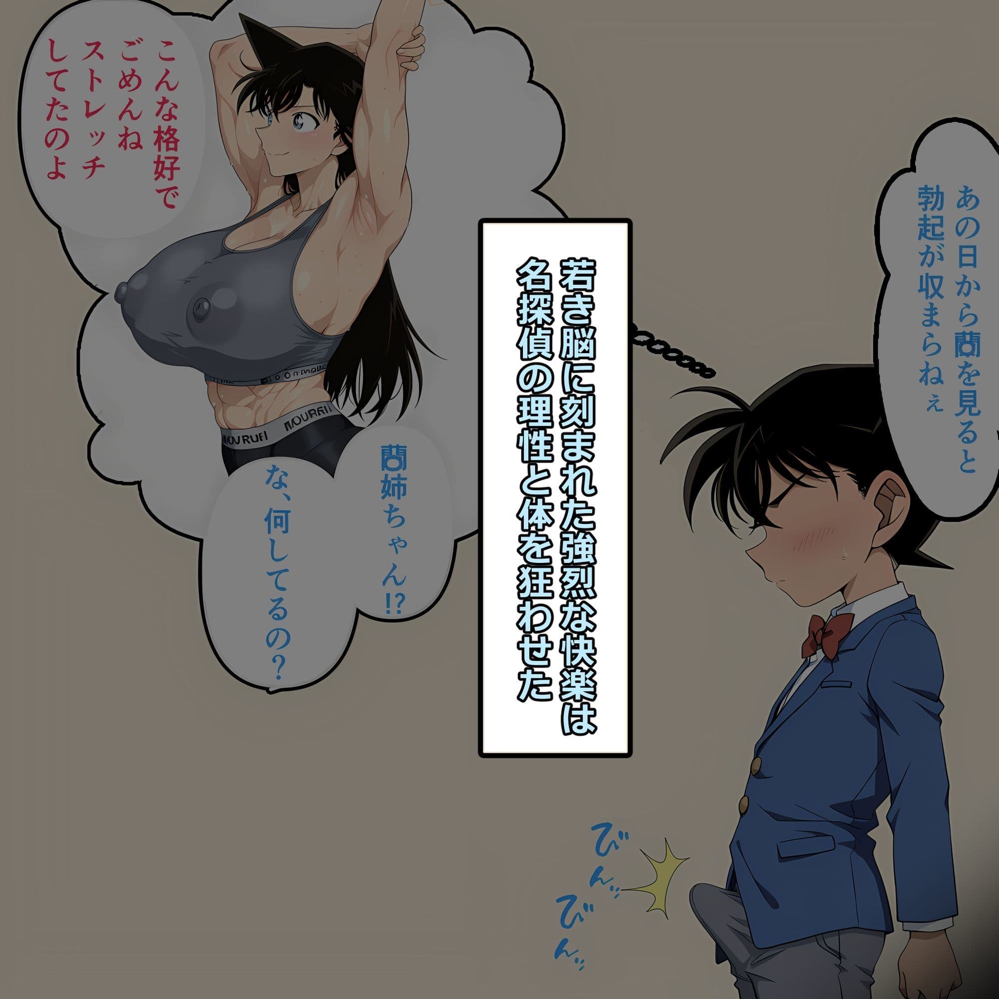 名探偵の性生活 〜〇姉ちゃん編〜 サンプル3