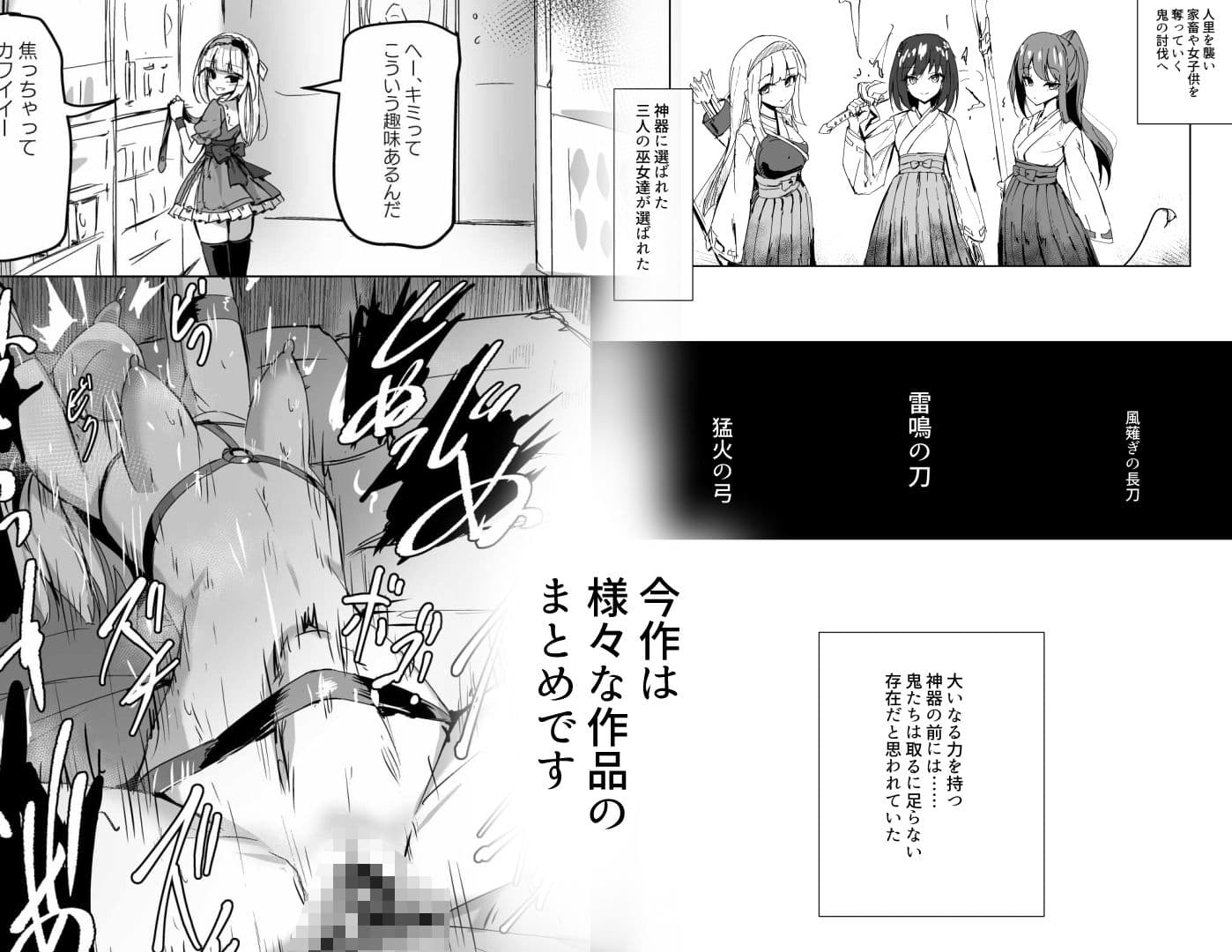 艶媚の饗宴 サンプル2