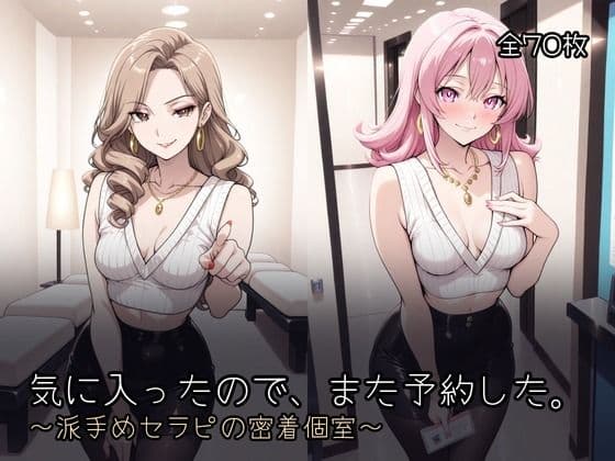 推しセラに会いにいったら、別の推しができた件