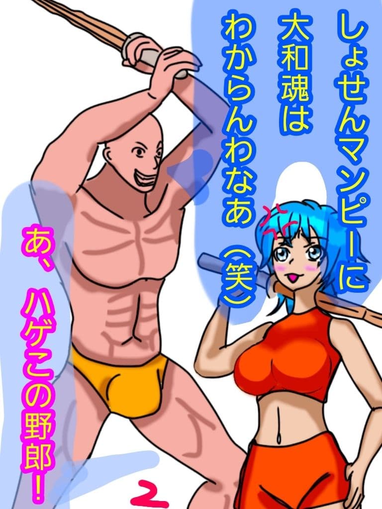金責め性差煽り手書き絵、詰め合わせ集01 サンプル8