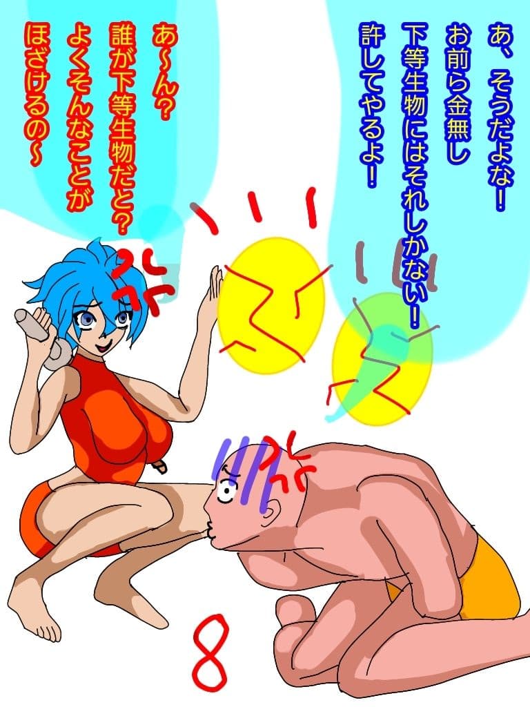 金責め性差煽り手書き絵、詰め合わせ集01 サンプル9