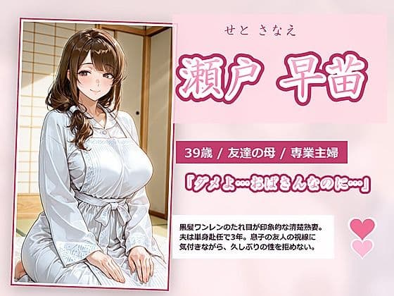 人妻種付けハーレム〜欲求不満な3人の奥さんに、種付け中出しセックス〜 サンプル1