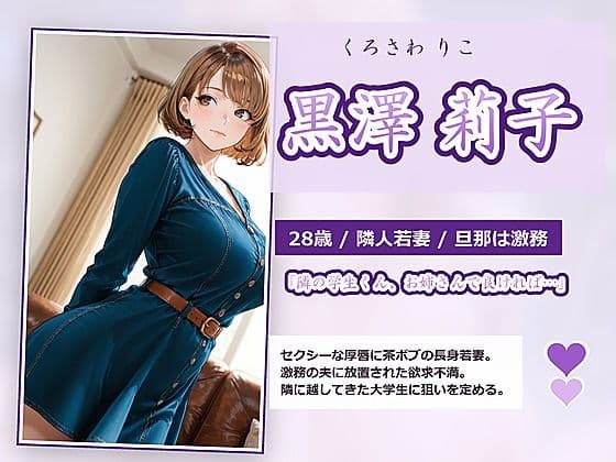 人妻種付けハーレム〜欲求不満な3人の奥さんに、種付け中出しセックス〜 サンプル3