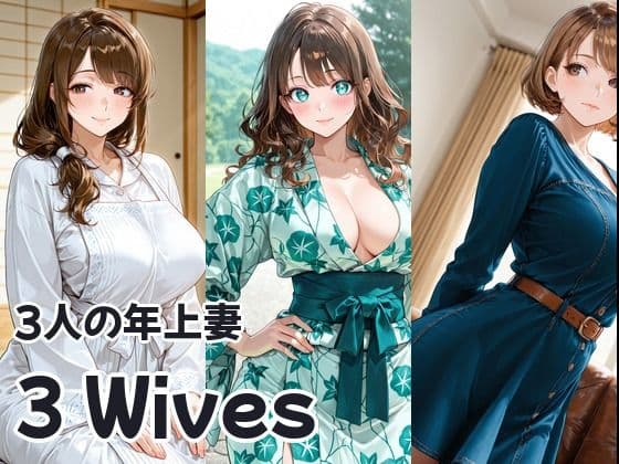 人妻種付けハーレム〜欲求不満な3人の奥さんに、種付け中出しセックス〜 サンプル7