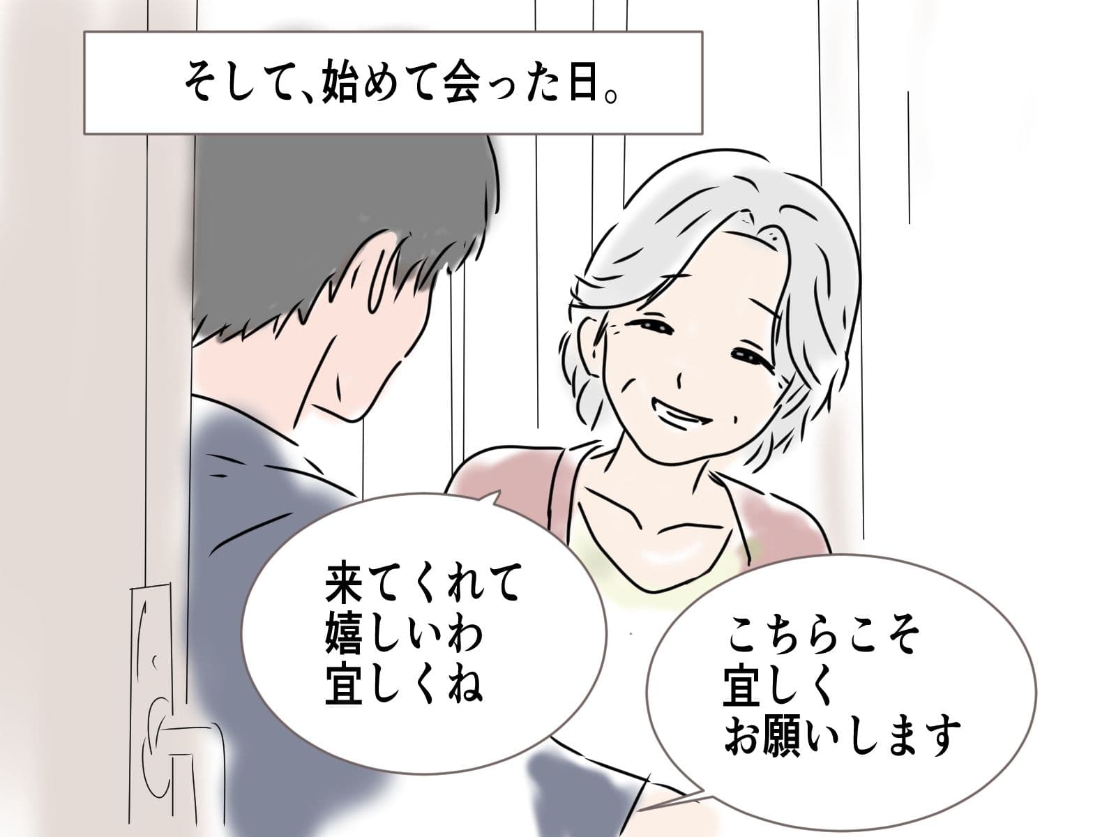 73歳のお婆さんとマッチングしました サンプル3