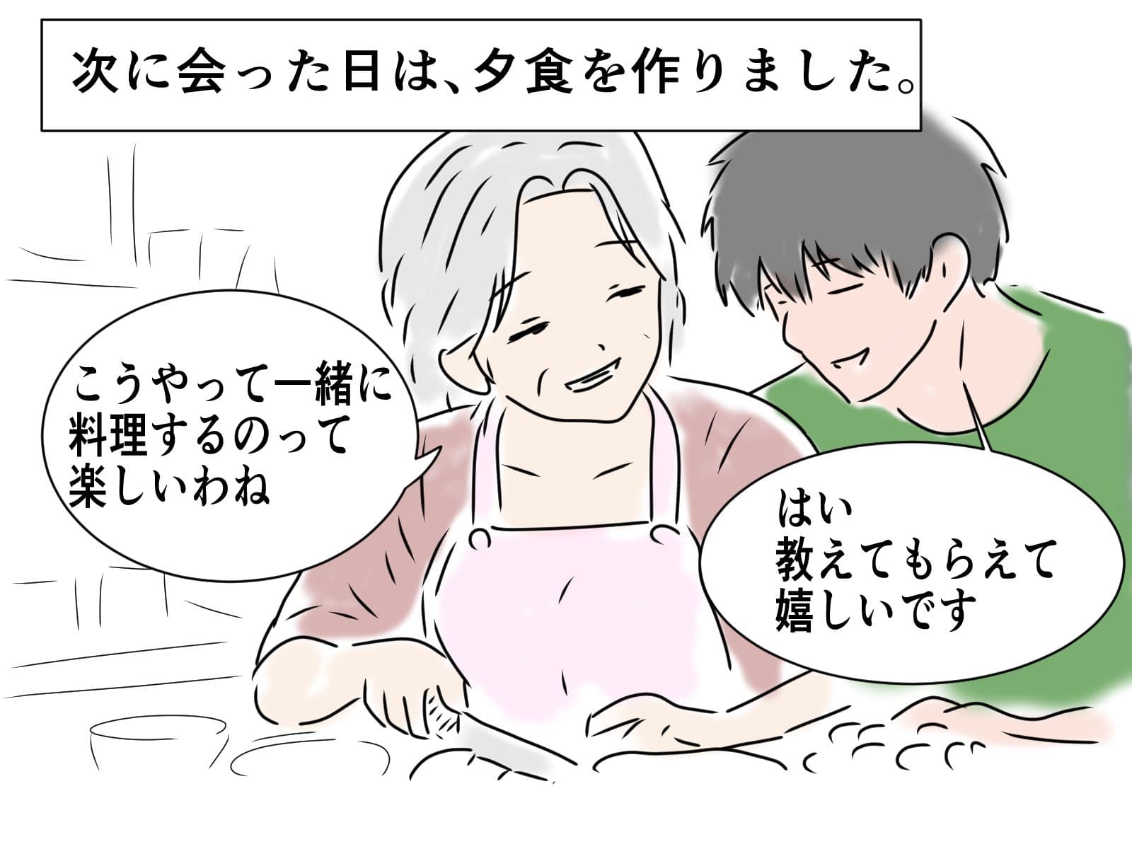 73歳のお婆さんとマッチングしました サンプル5