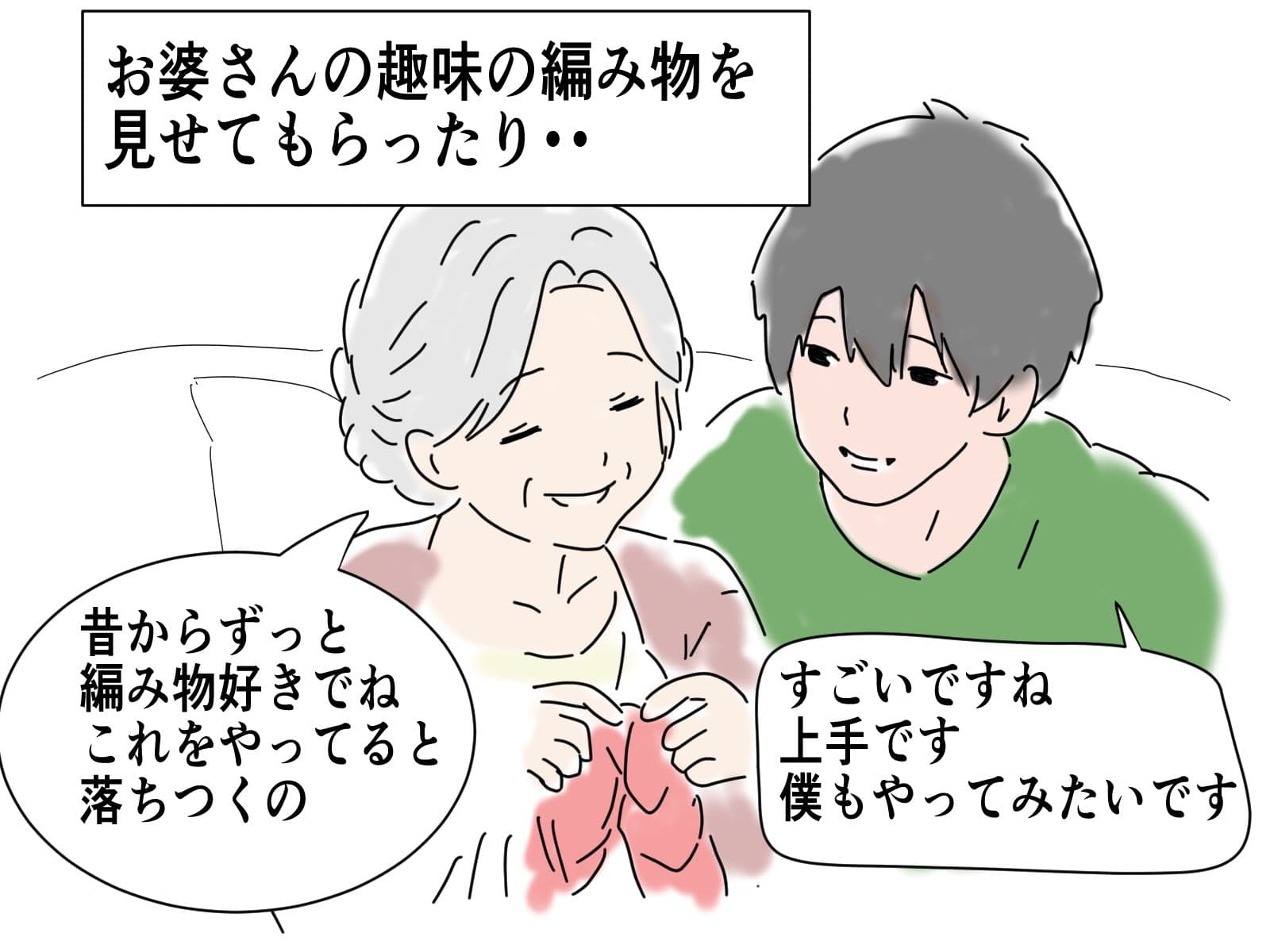 73歳のお婆さんとマッチングしました サンプル6