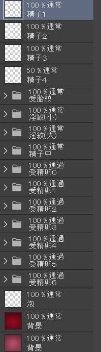 受精卵素材11 サンプル4