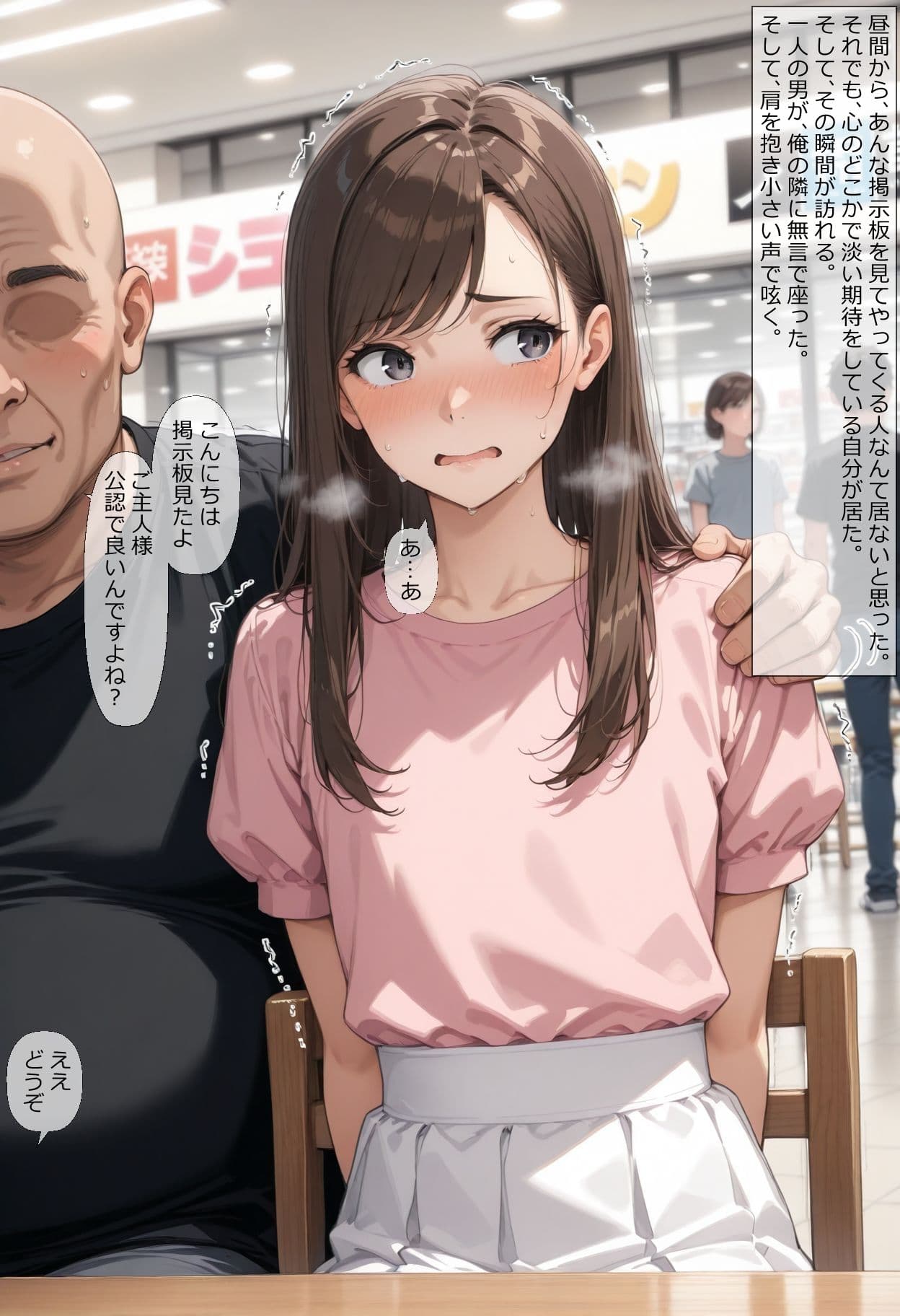 【女装】沙也加の場合15 〜デート  1〜 サンプル2