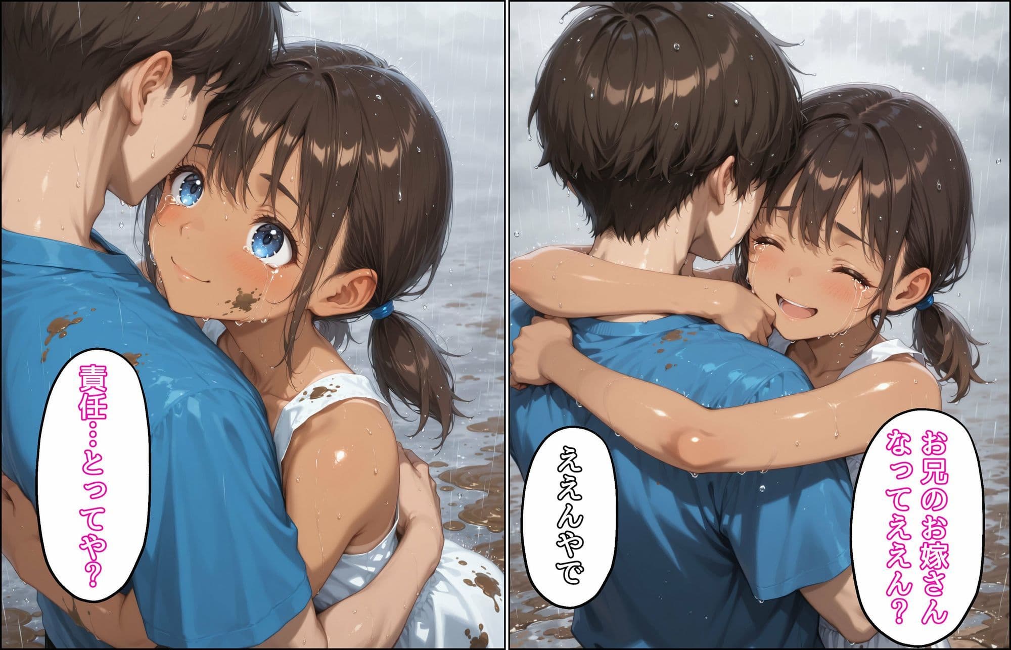 ひまりの夏  -後編- サンプル4