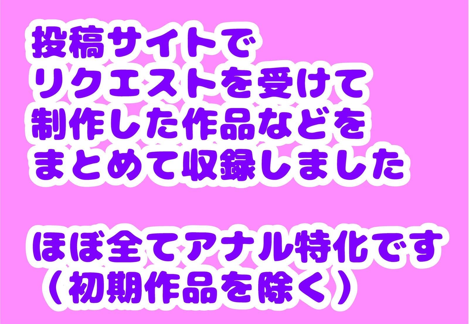 アナルまとめVol.01 サンプル1