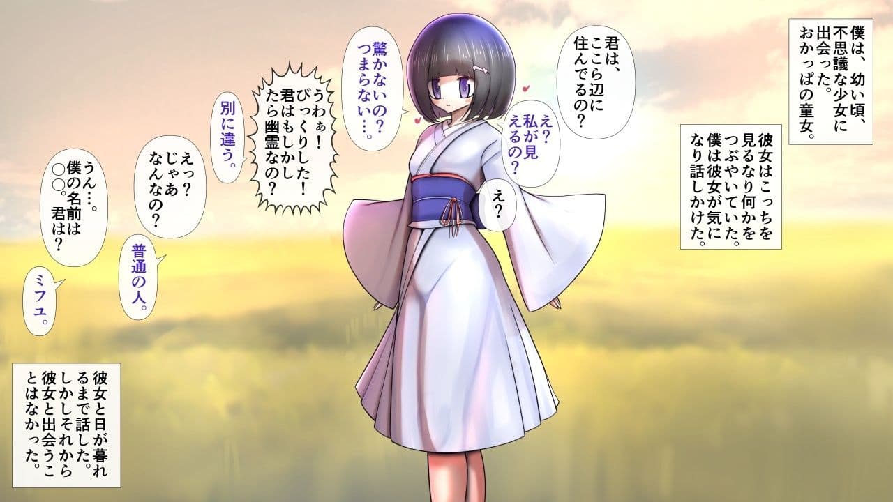 童顔おかっぱのお姉さんが脱いだら特に胸がすごくておねショタ。 サンプル1