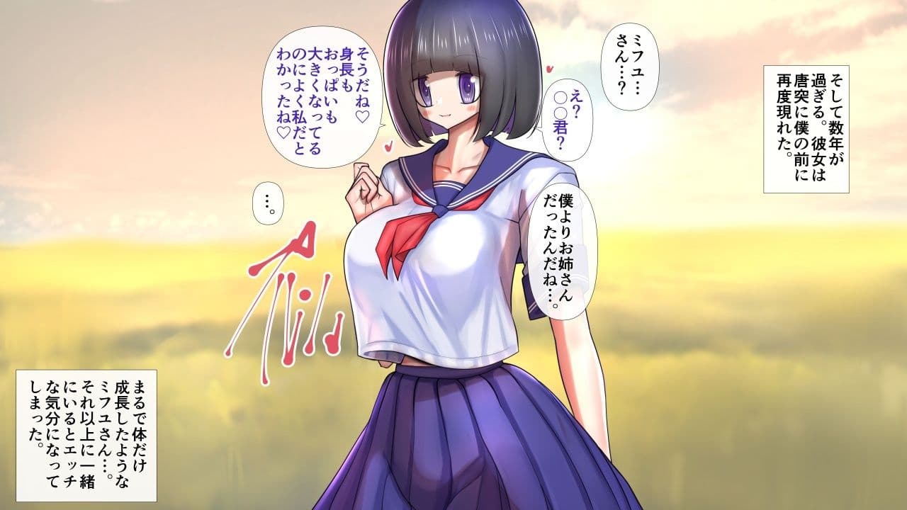 童顔おかっぱのお姉さんが脱いだら特に胸がすごくておねショタ。 サンプル2