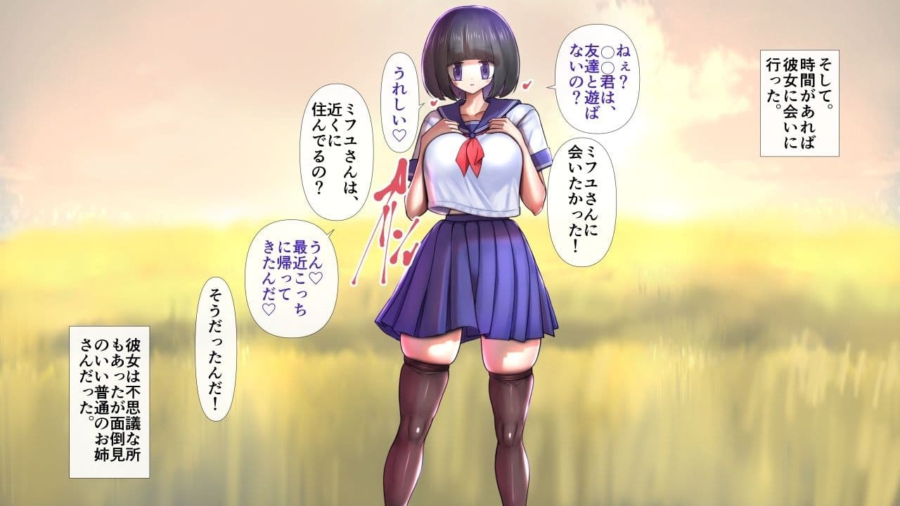 童顔おかっぱのお姉さんが脱いだら特に胸がすごくておねショタ。 サンプル3