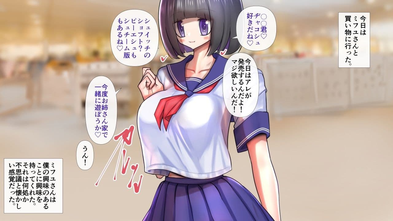 童顔おかっぱのお姉さんが脱いだら特に胸がすごくておねショタ。 サンプル4