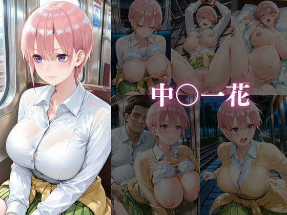 痴○電車2〜狙われた女たち〜 サンプル1