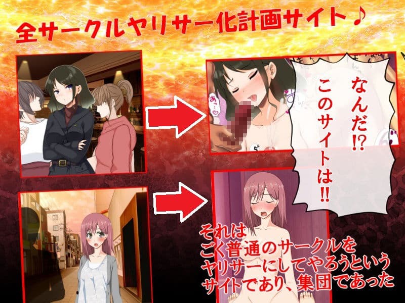 片思いヤリサーNTR  大学で再会した初恋の女の子とサークルに入ったら、サークルがヤリサーに変えられてしまった サンプル3