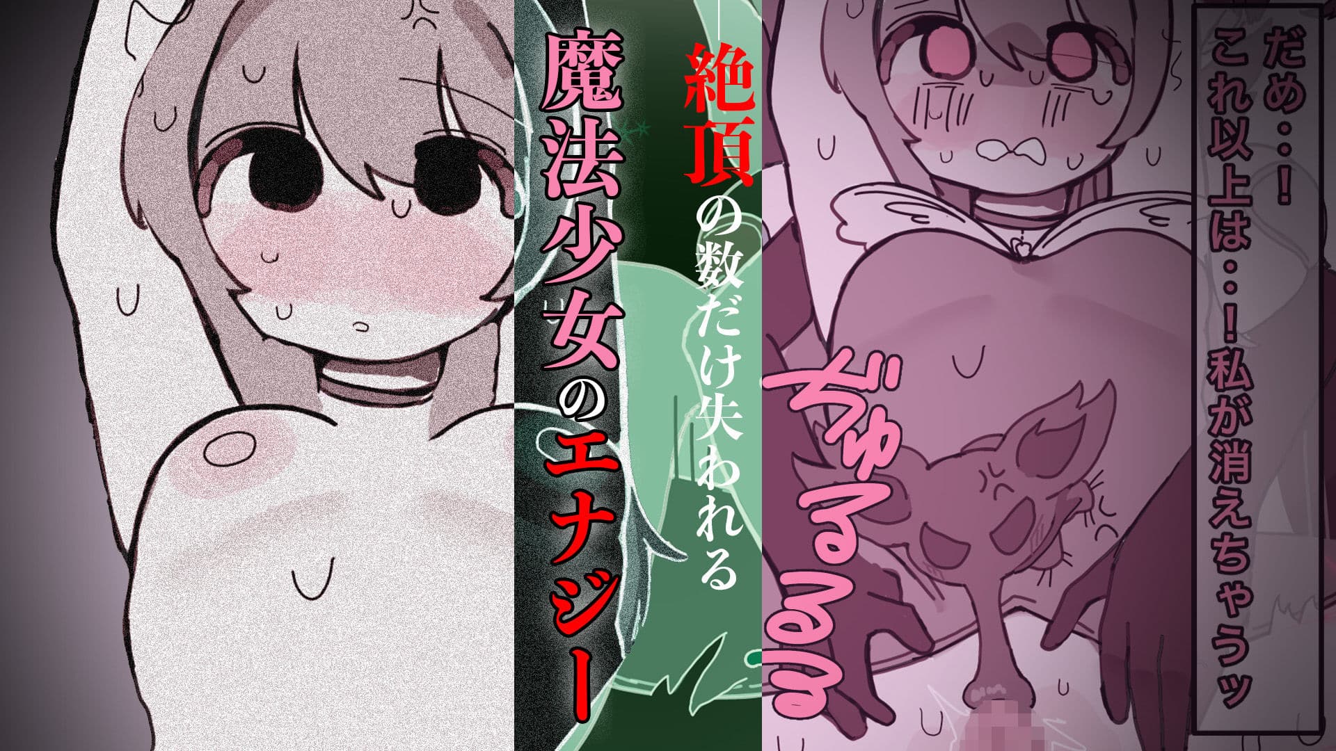罪深き魔法少女たちにクリ責め制裁 〜絶頂敗北、そして魔法少女ではなくなる〜 サンプル4